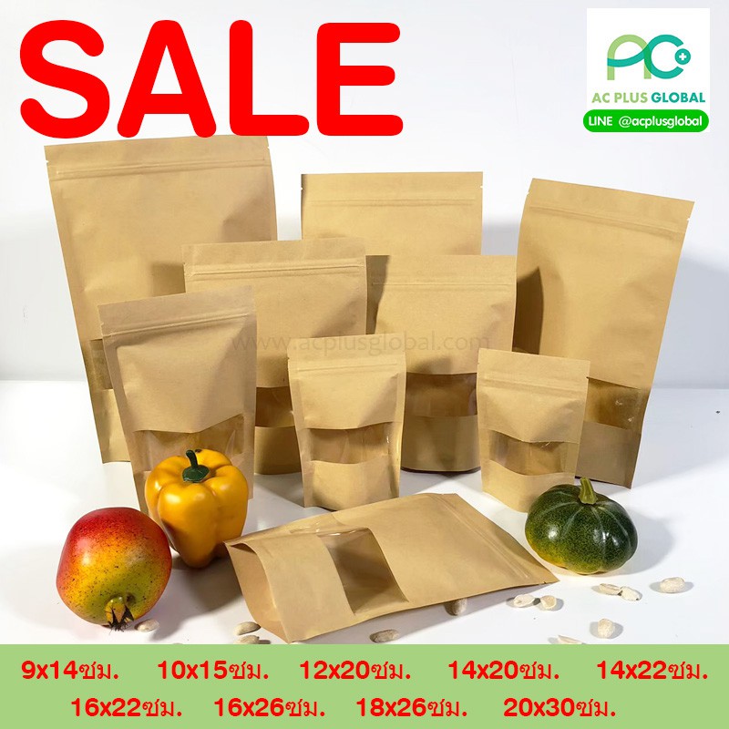 ถุงซิปล็อค ถุงคราฟท์ สีน้ำตาล มีหน้าต่างใส ตั้งได้ (รุ่นไม่เคลือบ)  (50 ใบ) -acplusglobal