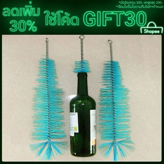 【โค้ด GIFT30 ลด 30%】แปรงไนล่อนสำหรับทำความสะอาดขวดไวน์