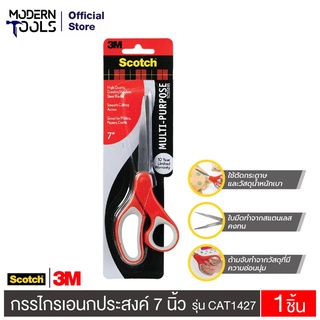 3M CAT1427 กรรไกรเอนกประสงค์ 7 นิ้ว TH #XA006510391 | MODERNTOOLS OFFICIAL