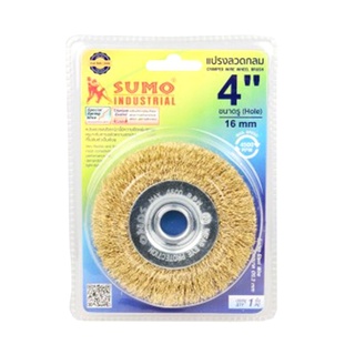 แปรงลวดกลม SUMO ขนาด 4 นิ้ว แปรงขัดอเนกประสงค์ SUMO round wire brush, size 4 inches