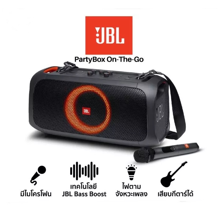 [สินค้าใหม่ ของแท้ ประกันศูนย์ไทย] JBL PartyBox On-The-Go Bluetooth Speaker