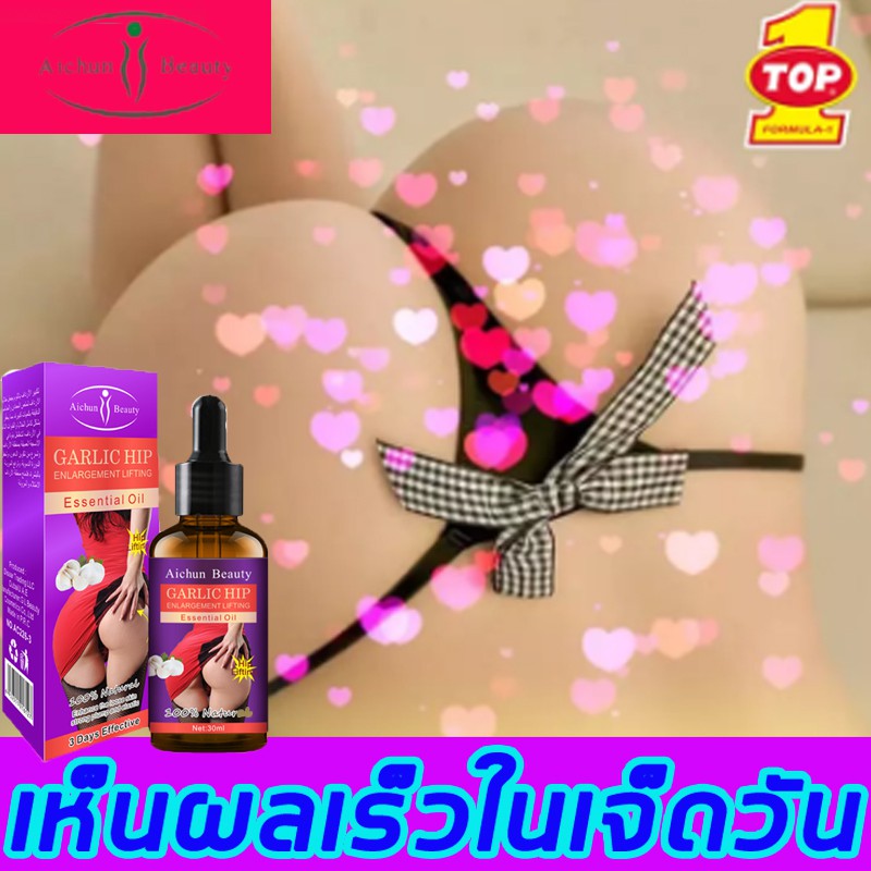 aichun30g ครีมนวดสะโพก ครีมกระชับสะโพก