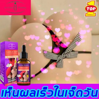 aichun30g(  ครีมนวดสะโพก ครีมกระชับสะโพก ครีมนวดก้นใหญ่ ครีมขยายสะโพก ครีมยกก้น ครีมนวดขยายก้น ยกกระชับก้น เสริมสะโพก)