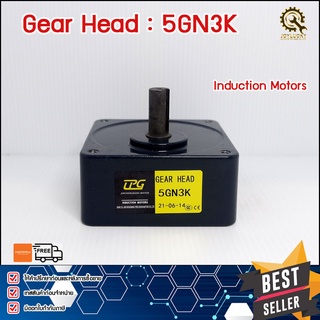 หัวเกียร์GEAR HEAD MOTOR CPG 5GN3K