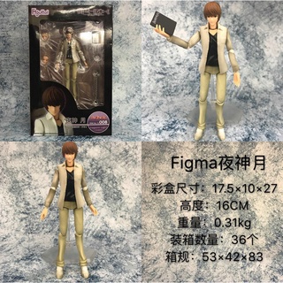 FIGMA ฟิกเกอร์ Death Note Killer Kira Yagami moon ข้อต่อขยับได้ 008