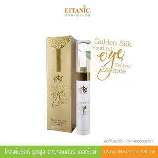 อายตานิค ลดรอยหมองคล้ำใต้ตา Golden Silk Youthful Eye Contour Essence (อายตานิค)