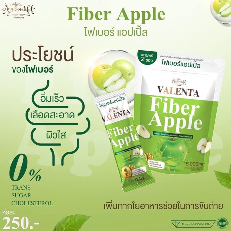 ผลิตภัณฑ์เสริมอาหารไฟเบอร์วาเลนต้า