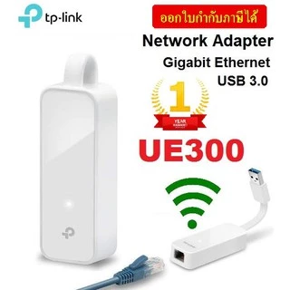 TP-LINK USB (UE300) USB 3.0 to Ethernet GIGABIT PORT - ประกัน 2 ปี