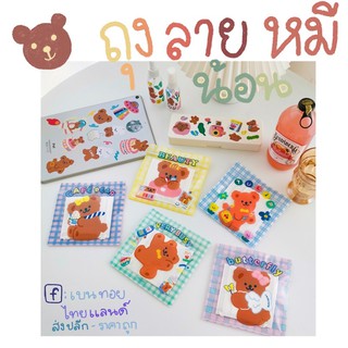 bentoy milkjoy พร้อมส่ง  ถุงพลาสติก กะปุกกะปิ๊ก ราคาถูก