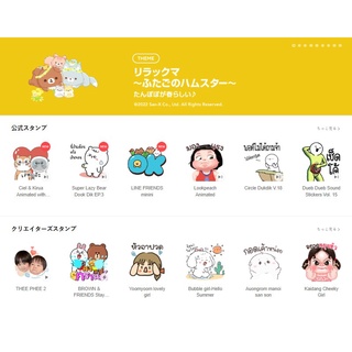เช็ครีวิวสินค้าSticker Theme Emoji Melody LINE ซื้อเท่าไหร่กดจ่ายเท่านั้น 😘