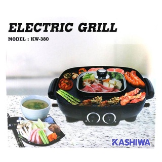 Oxygen by KASHIWA เตาปิ้งย่าง BBQ พร้อม หม้อสุกี้ ชาบู 38 cm. KW-380 เตาปิ้งย่างไฟฟ้า หม้อชาบู