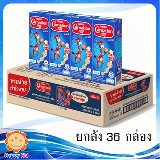 CARNATION UHT คาร์เนชั่น สมาร์ทโกร ยูเอชที จืด 4x180 มล. ยกลัง 9 แพ็ค