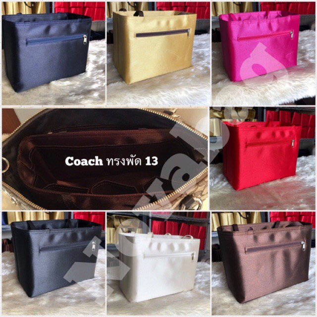 ✈ที่จัดทรงกระเป๋า Coach พัด 13 (ไม่ได้ขายกระเป๋า)