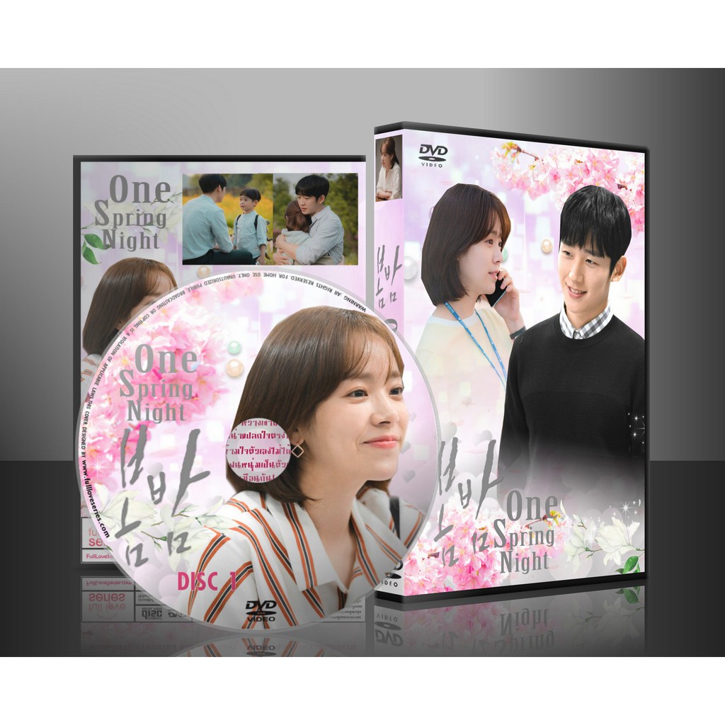 ซีรีย์เกาหลี One Spring Night สายใยคืนใบไม้ผลิ (ซับไทย) DVD 4 แผ่น