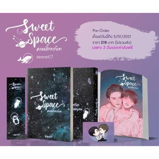 [Pre-Order] Sweet Space #แดดดี๊ของโนอา