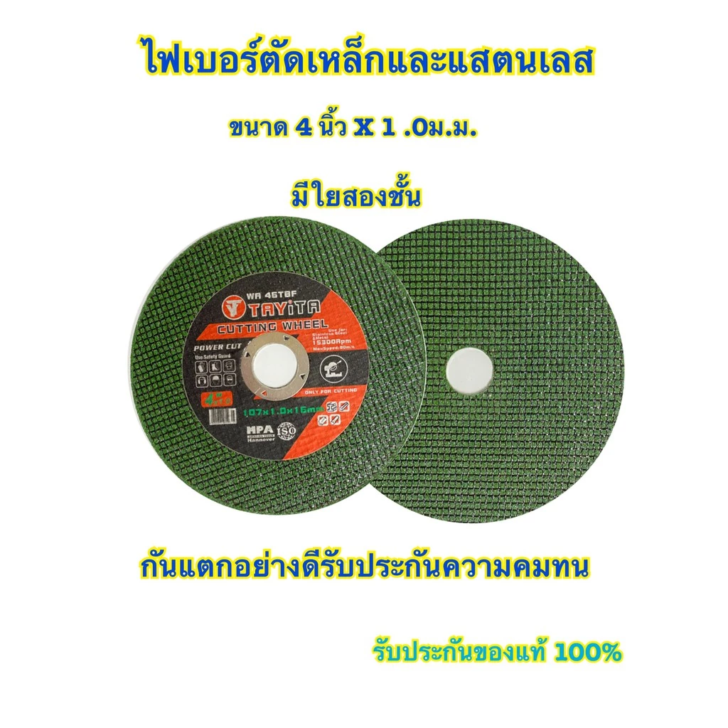 ตัดเหล็ก 4 นิ้ว ใบตัดบาง 1.0 มิล (ใบ) 4นิ้ว (สีเขียว) (ไม่มีกล่องให้)