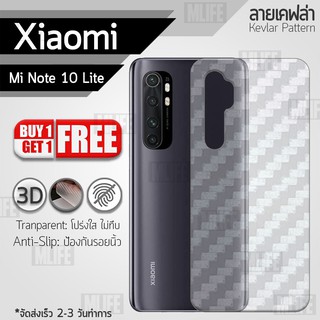 ซื้อ 1 แถม 1 ฟรี!! ฟิล์มหลัง กันรอย Xiaomi Mi Note 10 Lite ลายเคฟล่า สีใส ฟิล์มหลังเครื่อง - Back Film Kevlar Protector