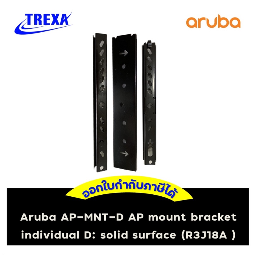 Aruba AP-MNT-D AP mount bracket individual D: solid surface (R3J18A )