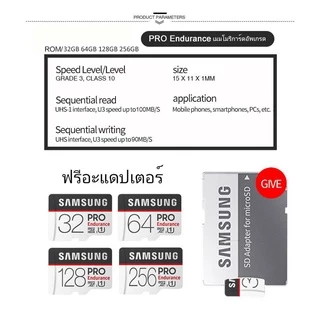 เมมโมรี่การ์ด SAMSUNG Micro SDcard 32GB 64GB 128GB 256GB Class10 PRO Endurance (U1 100MB/s) memory card การ์ดหน่วยความจำ