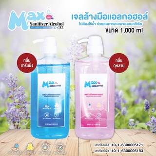 [พร้อมส่ง] เจลล้างมือแอลกอฮอล์ แบบไม่ใช่น้ำ 1000ml หัวปั๊ม มีสารสกัดและวิตามินบำรุงผิว