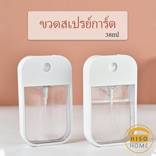 ขวดใส่น้ำหอม ขวดใส่น้ำ้แร่ ขวดแบ่ง ขวดสเปรย์การ์ด ขวดใส่แอลกอฮอล์   funnel Dispensing bottles