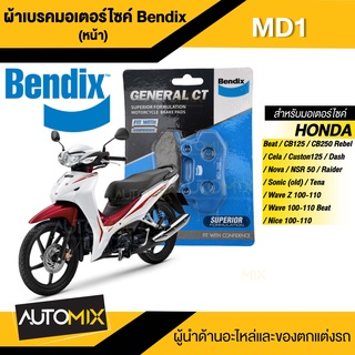 Bendix ผ้าเบรค MD1 ดิสเบรค Wave 100,110 ตัวเก่าคาบู ,Z100,Z110 (MD1,MS3) /Beat /CB125/Cela110/Sonic/Dash/Nova/Tena/Nice1