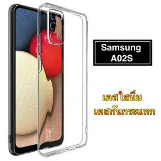 ส่งจากกรุงเทพ เก็บเงินปลายทาง เคสโทรศัพท์ต้านเชื้อแบคทีเรีย เคสใส Case Samsung galaxy A02S เคสกันกระแทก