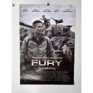 โปสเตอร์หนังวันปฐพีเดือด |   Fury (2014)