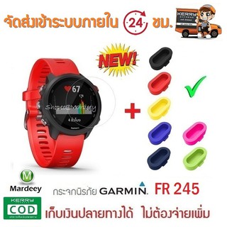 🇹🇭กระจกกันรอย Garmin FR245/Music+ จุกอุดช่องชาร์จ 1 ชิ้น