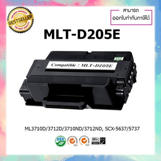 หมึกพิมพ์ปริ้นเตอร์เลเซอร์เทียบเท่า Samsung 205E MLT-D205E ML-3710 ML-3710D ML-3710DW ML-3712ND