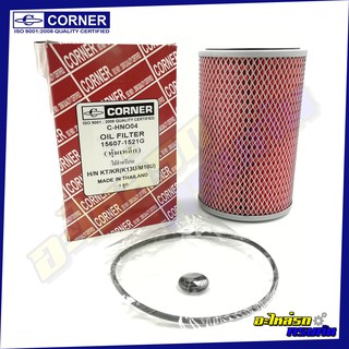 กรองน้ำมันเครื่อง CORNER สำหรับ HINO KT-KR,#1220 (C-HNO04)