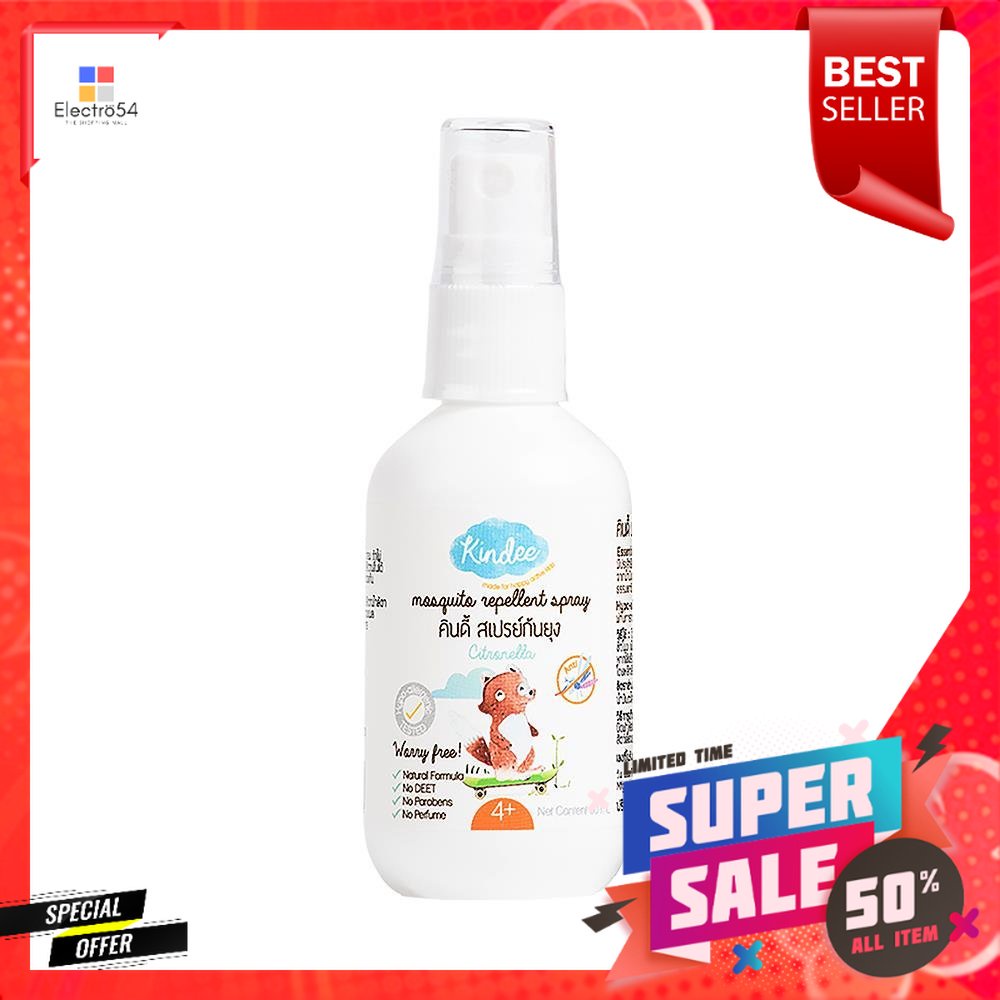 สเปรย์กันยุงสำหรับเด็ก KINDEE 60 มล.MOSQUITO REPELLENT SPRAY FOR KIDS KINDEE 60ML