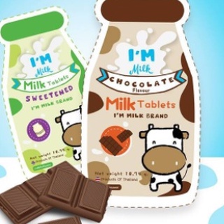 Im milk นมอัดเม็ดเพิ่มความสูงให้เด็กแทนการดื่มนม / 1ซอง=นม 3 กล่อง / ผลิตจากนมโคแท้ จากประเทศนิวซีแลนด์ นมอัดเม็ด