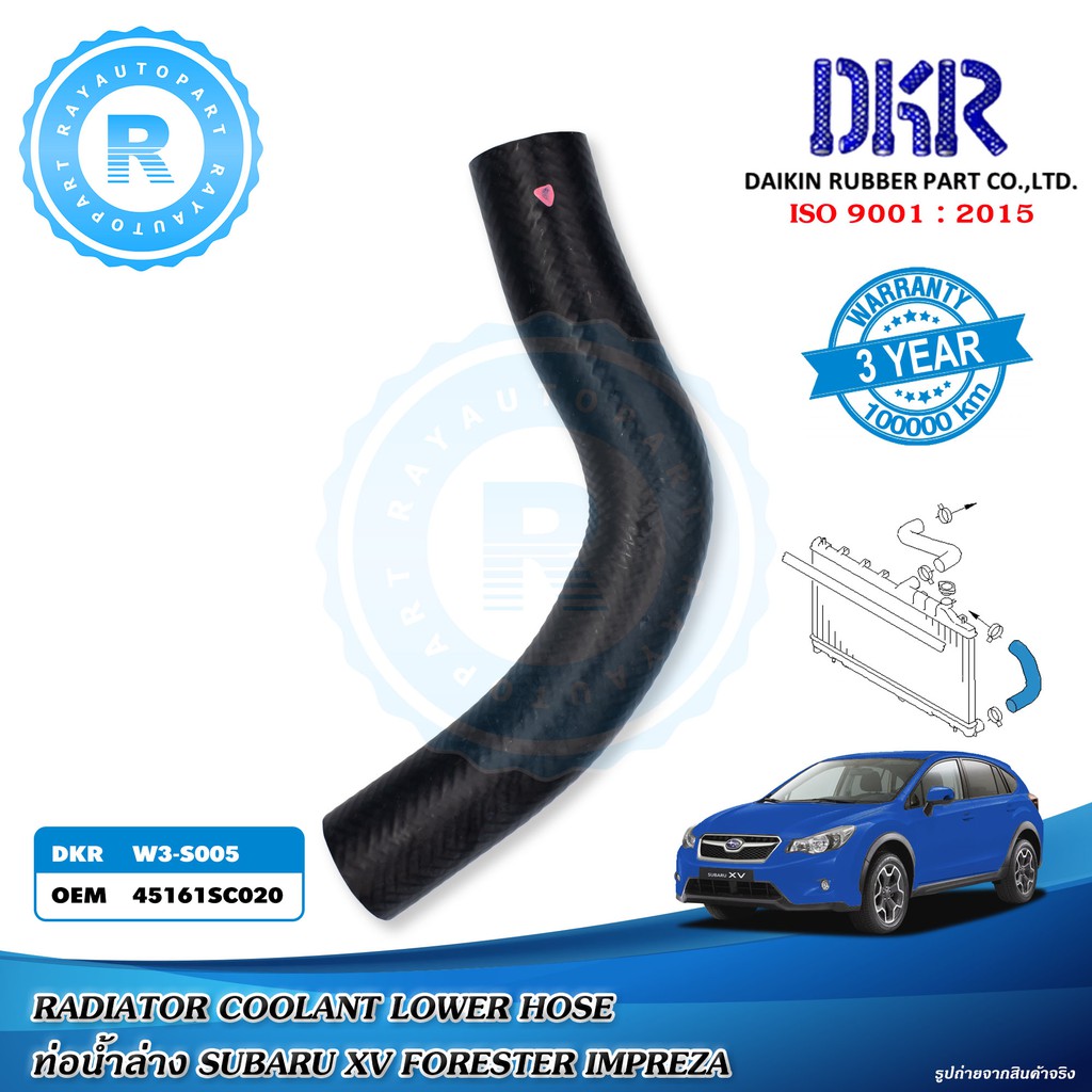 ท่อน้ำล่าง SUBARU XV FORESTER IMPREZA W3-S005 45161SC020 RADIATOR COOLANT LOWER HOSE DKR