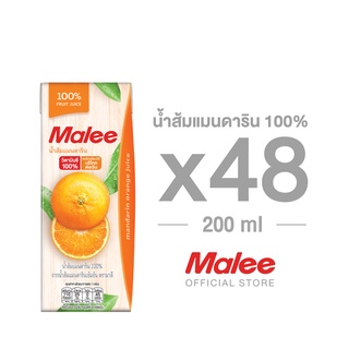 [ยก2ลัง! 48 กล่อง] Malee น้ำส้มแมนดาริน 100% ตรามาลี ขนาด 200 มล.