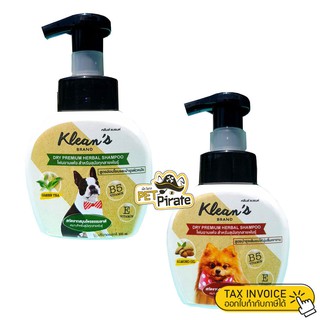 Kleans โฟมอาบแห้ง สำหรับสุนัขทุกสายพันธุ์ บำรุงเส้นขน ลดขนร่วงของเส้นขน ปลอดภัยไร้สารตกค้าง แชมพูสัตว์เลี้ยง 320 ml