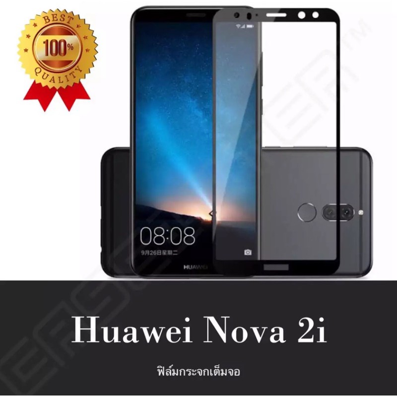 Huawei  Nova2i ฟิล์มกระจกนิรภัย เต็มจอ Huawei Nova2i ฟิล์มเต็มจอ ฟิล์มกันกระแทก ฟิล์มกันจอแตก ฟิล์มกันรอย คุณภาพดี