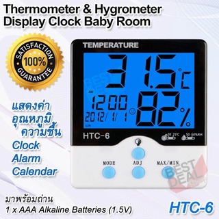 Home Temperature Hygrometer ที่วัดอุณหภูมิห้องดิจิตอล เครื่องวัดอุณหภูมิดิจิตอล เครื่องวัดอุณหภูมิ ความชื้นในห้อง