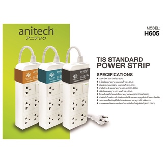 H605 PLUG (ปลั๊กไฟ) Anitech มาตรฐาน มอก. 5 ช่องเสียบ 1 สวิตช์ สายยาว 3 เมตร (มี 3 สี ส้ม|เทา|ฟ้า) 5Y -ของแท้