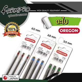 (ของแท้100%)ตะไบกลม ตะไบหางหนู ตะไบเลื่อยโซ่OREGONขนาด 4.0 mm. 4.8 mm. 5.5 mm. ลับคมโซ่ เลื่อยยนต์