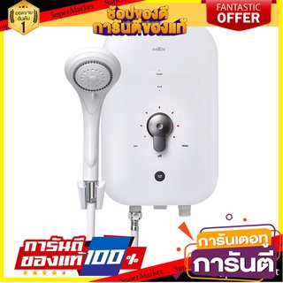 🎯BEST🎯 MEX เครื่องทำน้ำอุ่น รุ่น COCO 3C (SBB) กำลัง 3,700 วัตต์ สีขาว 🚛💨