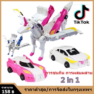 Tiktok ของเล่นยอดฮิต ของเล่นแปลงร่างที่แปลงร่างหลังชน รถของเล่นแปลงร่าง