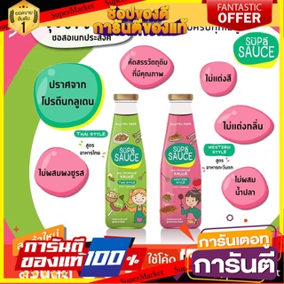 Supa sauce ซุปป้าซอส ซอสอเนกประสงค์สำหรับเด็ก 1 ปีขึ้นไป