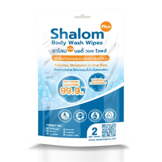 New!! 2 ชิ้น ขนาดพกพา Shalom​ Plus Body Wash Wipes ผ้าเช็ดแทนการอาบน้ำ ผ้าอาบน้ำแห้ง ผ้าอาบน้ำ แคมป์ปิ้ง ออกกำลังกาย