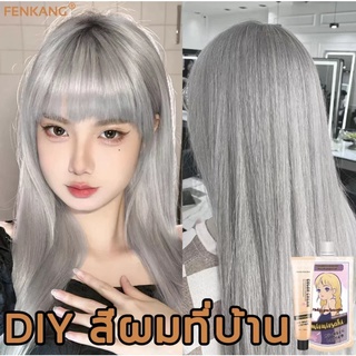 ♥ครีมกัดสีผมนำเข้าจากญี่ปุ่น♥FENKANG ยาย้อมผม น้ำยาย้อมสีผม สีย้อมผมแบบสระ ครีมปิดผมขาว ครีมย้อมผม สีผมอินเทร