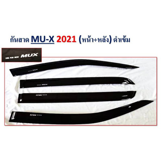 กันสาด คิ้วกันสาด กันสาดสีดำ สีดำเข้ม กันสาด mu-x 2021 มิวเอ็กซ์ 2021