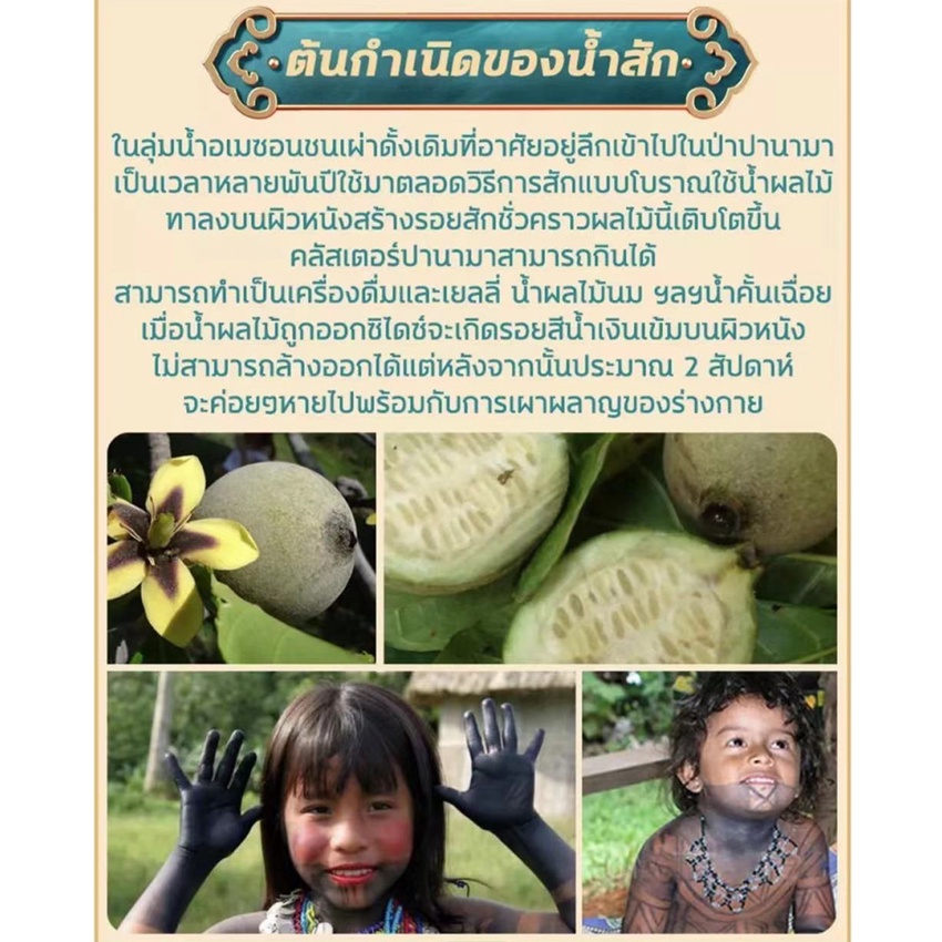 แผ่นเพ้นลายสัก กันน้ำทนนาน แม่พิมพ์ลายสัก อุปกรณ์สักลาย กึ่งถาวร Tattoo น้ำยาสักลาย 10ml + สติกเกอร์สักลาย 6ใบ