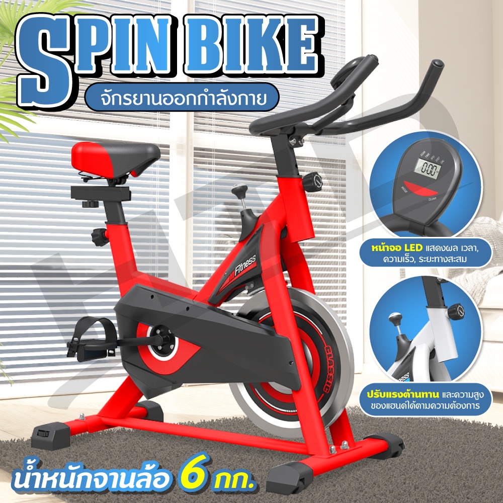 จักรยาน 🚲 จักรยานฟิตเนส Spin Bike จักรยานออกกำลังกาย รุ่น S290