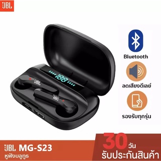 หูฟังบลูทูธ MG-S23 TWS หูฟังไร้สายบลูทูธBluetooth V5.1