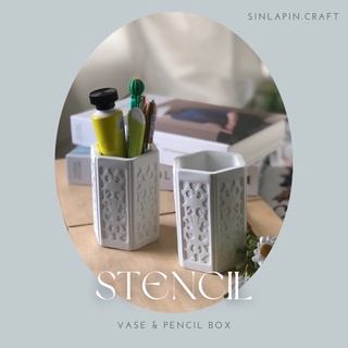 Stencil แจกันลายฉลุทรงกระบอกปูน  ใส่เครื่องเขียน แจกัน  สวย …